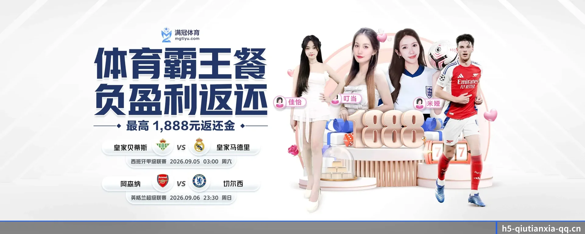 球天下体育APP官方的来历 - 体育资讯内容服务