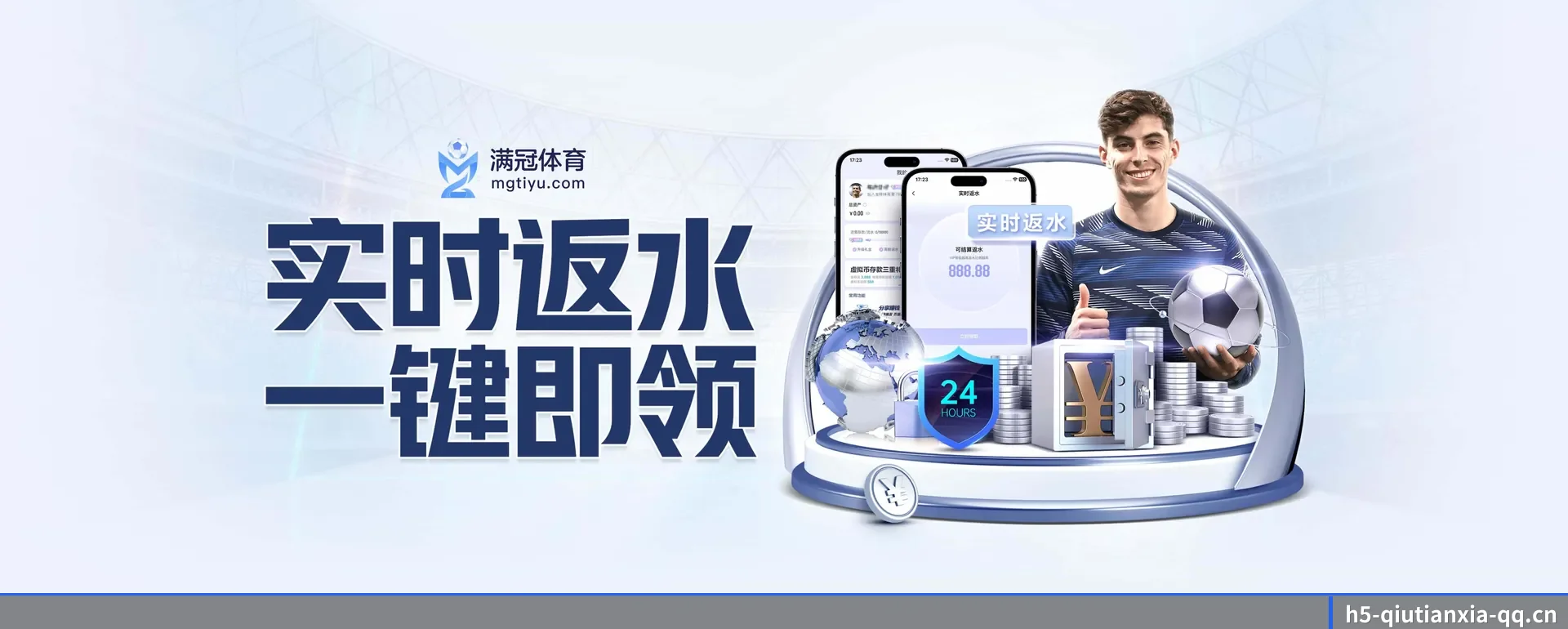 球天下体育APP官方 APP